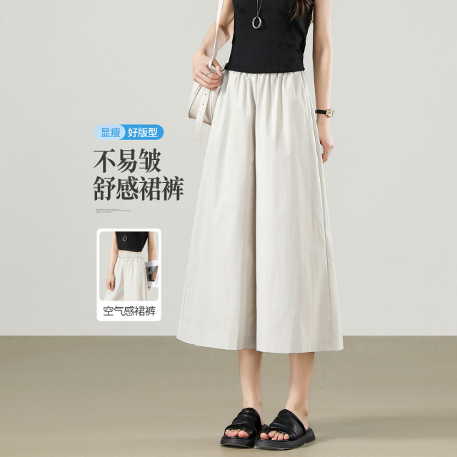 13657002.【左街右巷】极简百搭垂顺免烫八分阔腿裙裤