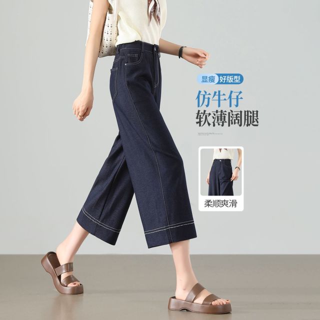 13662620.【左街右巷】冰皮仿牛仔撞色轻薄七分明线休闲裤