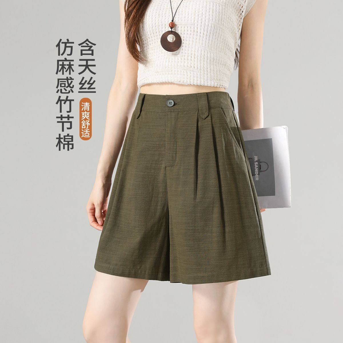 13669788.【左街右巷】仿麻肌理清爽透气天丝竹节棉a版休闲短裤