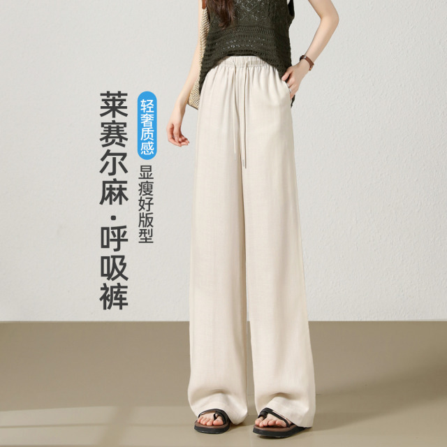 13669820.【左街右巷】天丝麻人字纹高级感通勤百搭休闲窄版阔腿裤