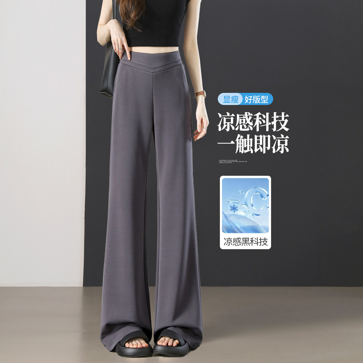 13670217.【左街右巷】V字收腹凉感抗皱修身喇叭休闲裤