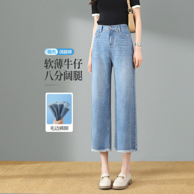 13678308.【左街右巷】轻薄毛边窄版直筒八分牛仔裤