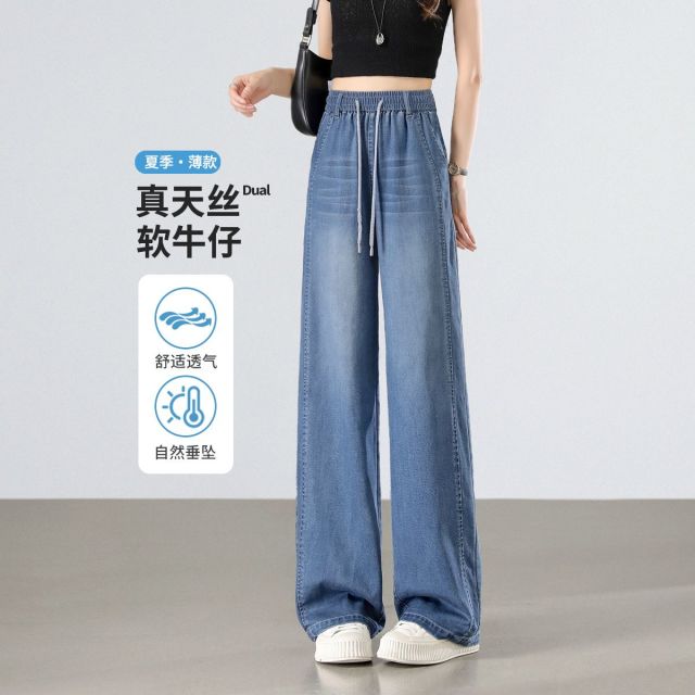 13679021.【左街右巷】轻薄超软仿牛仔垂感宽松冰丝直筒阔腿裤