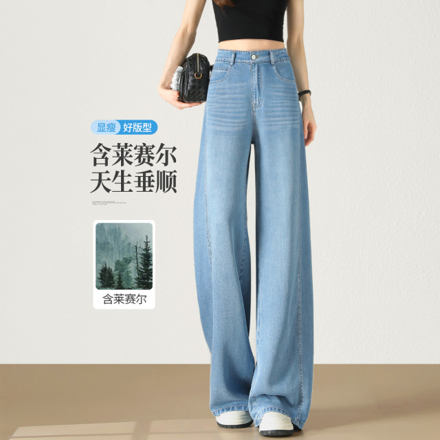 13679550.【左街右巷】高腰冰丝窄版轻薄天丝直筒弯刀牛仔裤