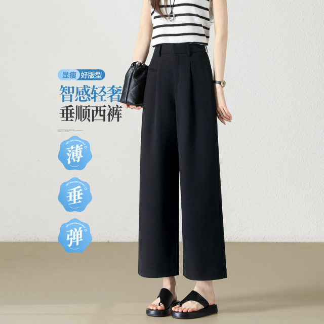 13680175.【左街右巷】轻薄软垂直筒冰丝九分休闲裤