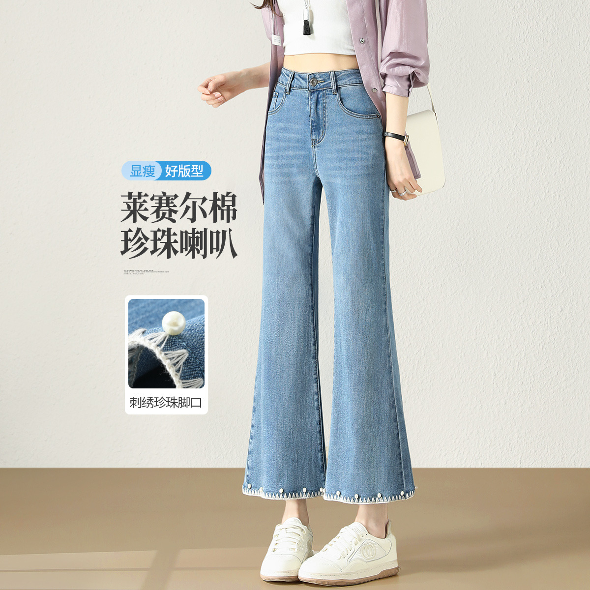 13717592.【左街右巷】刺绣钉珠轻薄天丝棉九分喇叭牛仔裤