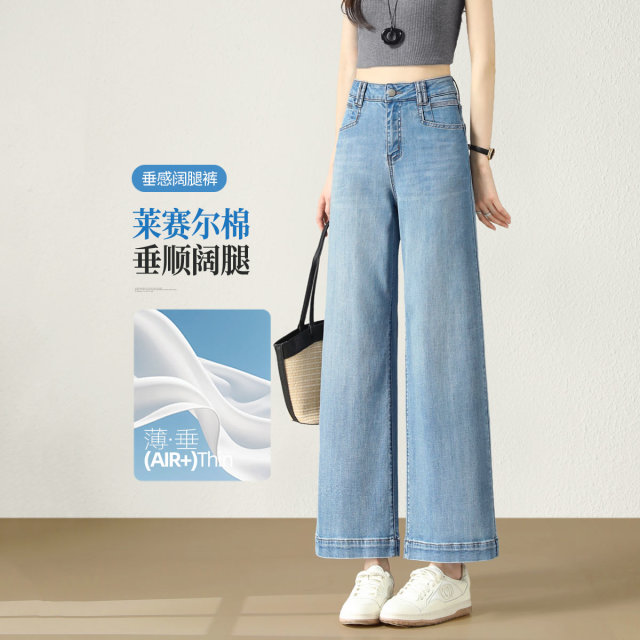13721853.【左街右巷】软垂天丝棉九分小个子牛仔直筒阔腿裤