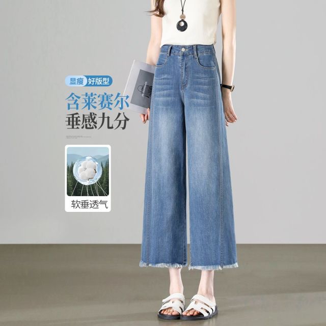 13751928.【左街右巷】含莱赛尔侧拼接显瘦九分毛边阔腿牛仔裤