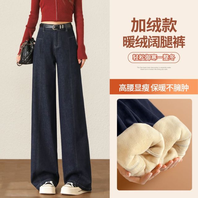 13805346.【左街右巷】立体中缝加绒撞色明线牛仔直筒阔腿裤