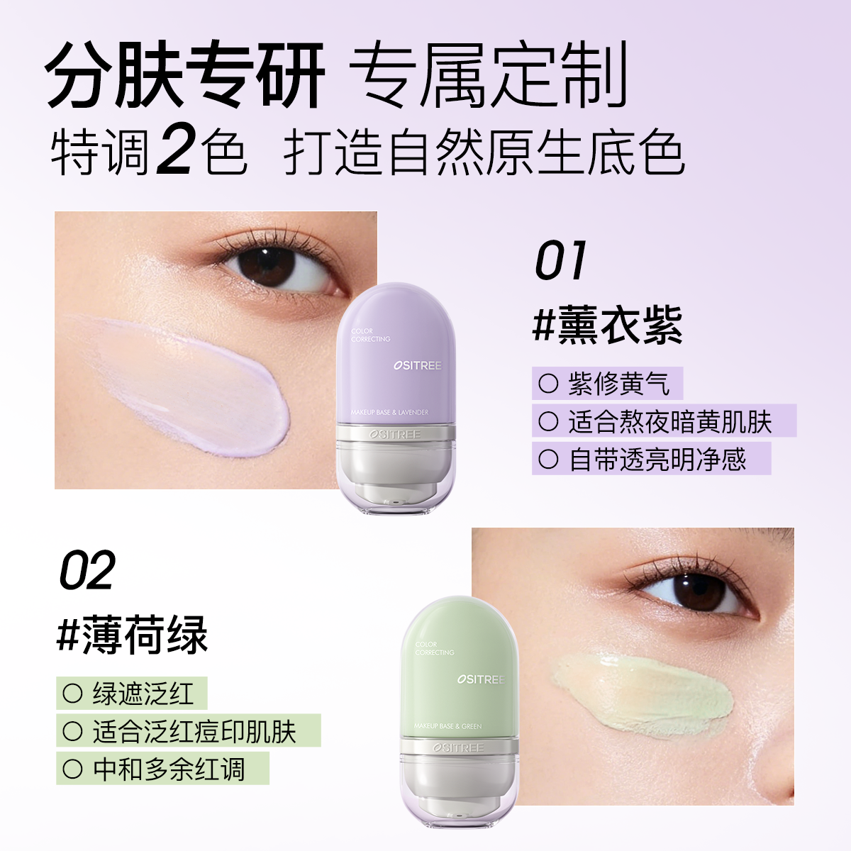 13030955.柳丝木【限量福利】水漾经典变色隔离霜 妆前乳打底提亮/3支装/限购3单