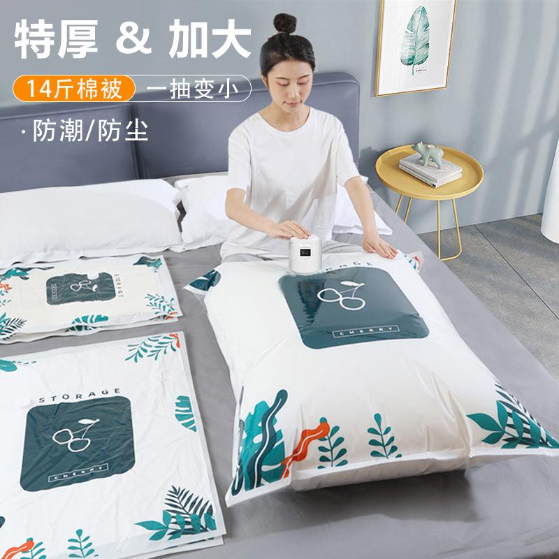 13085790.加厚大号抽真空收纳压缩袋装衣服衣物被子收纳袋塑料家用宿舍