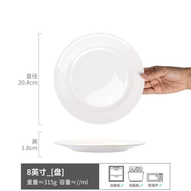 13085865.高颜值浮雕草帽盘纯色陶瓷盘子西餐意面盘甜品盘家用餐具菜盘
