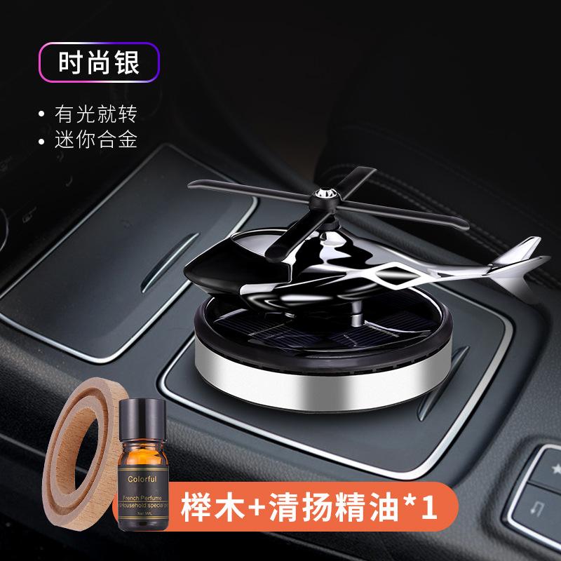 13088813.太阳能车载香水汽车香薰直升机旋转摆件用品创意时尚银清扬内饰品
