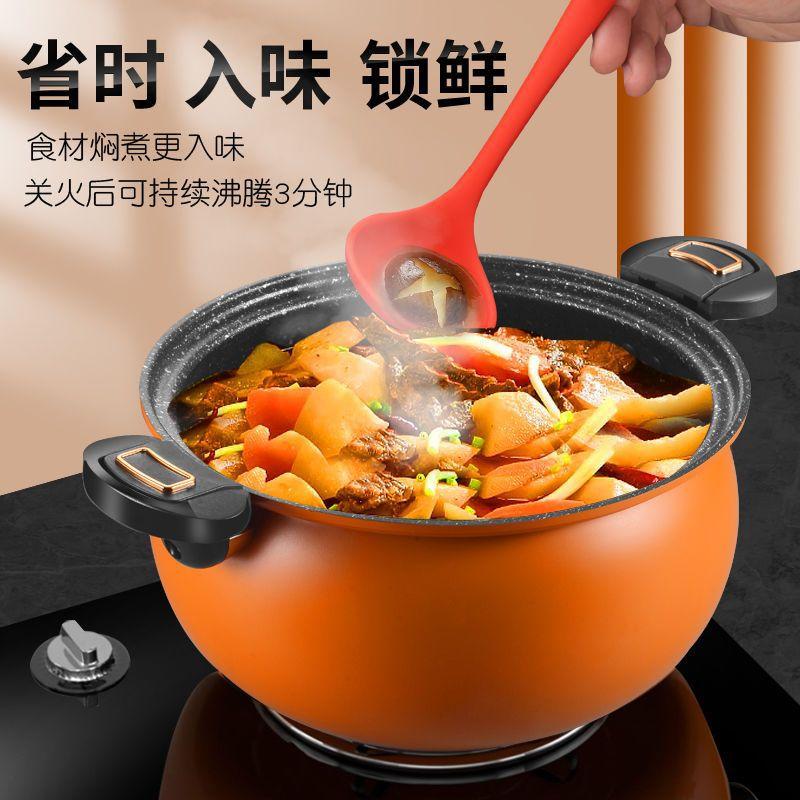 13087868.家用多功能汤锅麦饭石不粘炖锅加厚款微压汤锅不粘锅炖煮微压锅