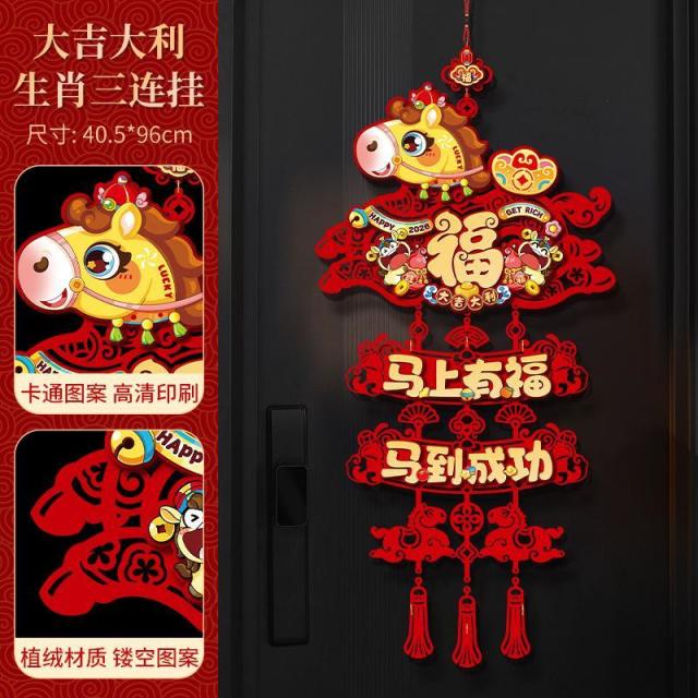 13087535.马年福字挂件过年春节入户门挂饰新年客厅氛围场景布置装饰品