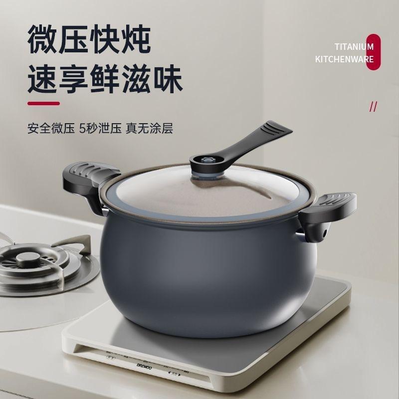 13087883.微压锅钛不沾煮粥加厚双耳压力锅家用电磁炉微压炖煮锅