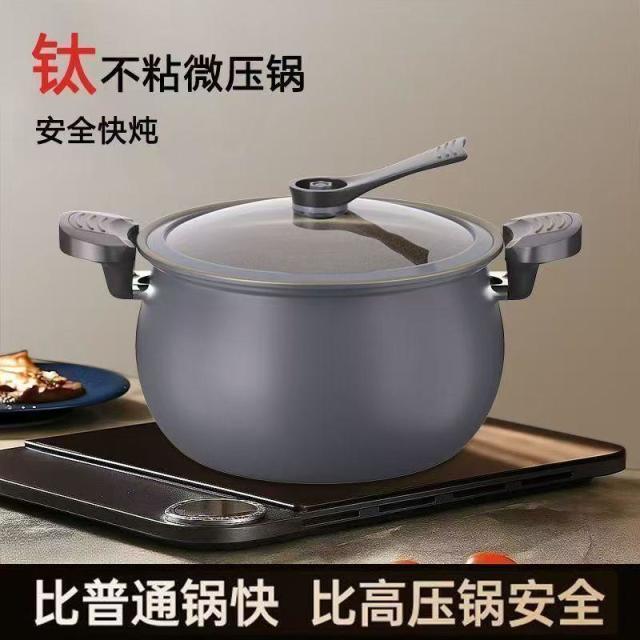 13087868.家用多功能汤锅麦饭石不粘炖锅加厚款微压汤锅不粘锅炖煮微压锅