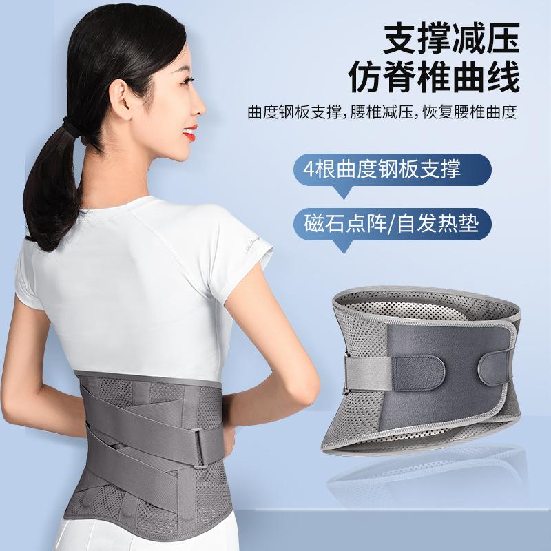 13086241.透气型护腰带钢板护腰透气护腰自发热护腰热压护腰