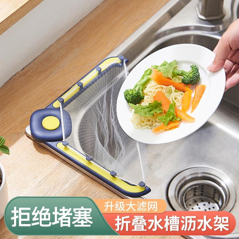 13085703.水槽过滤网厨房水池洗菜厨余垃圾沥水漏剩菜三角篮下水道收纳残渣