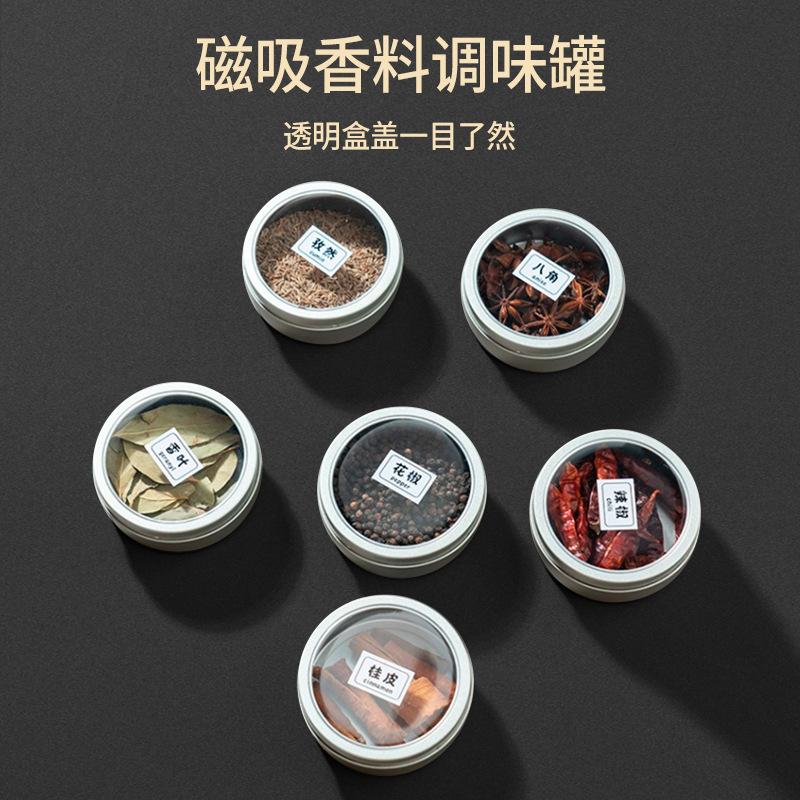 13087606.家用厨房冰箱磁吸调料盒带盖香料盒迷你配料收纳盒调料罐
