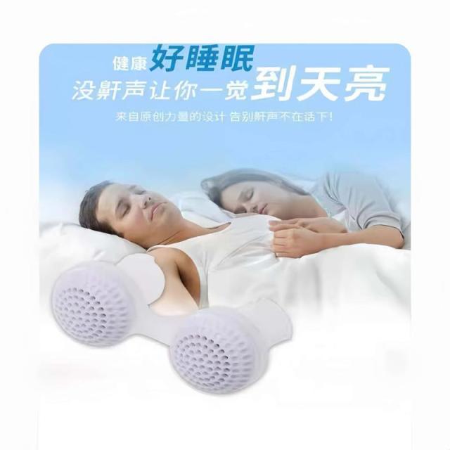 13084718.【2件装】止鼾器家用眠助睡觉防打呼噜鼻塞通气成人防打鼾阻鼾器便携