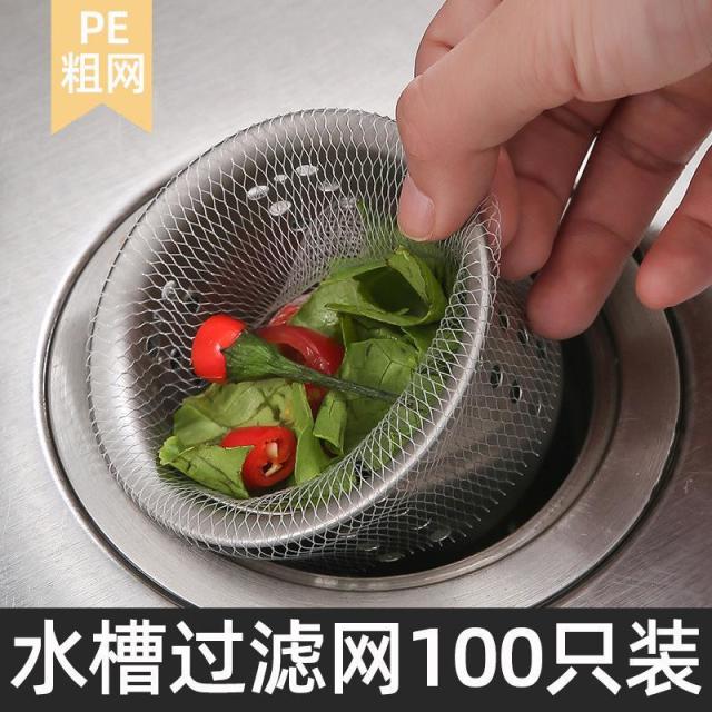 13086987.大号水槽过滤网厨房一次性水池下水道垃圾网袋防堵塞过滤网