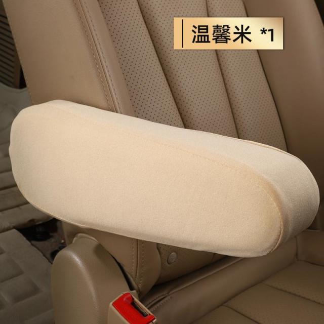 13086046.【2件装】汽车扶手套通用型面包车小扶手套布艺易清洗内饰改装货车用品保护
