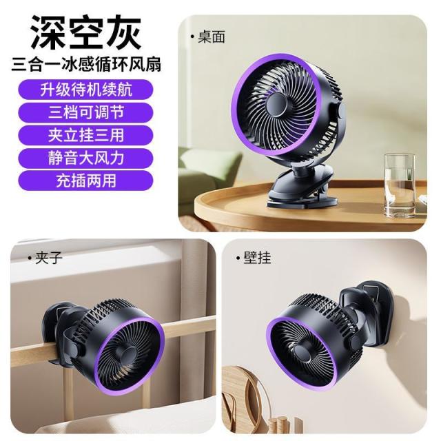 13088495.USB桌面小风扇迷你办公室风扇台式USB大风力静音夹子风扇