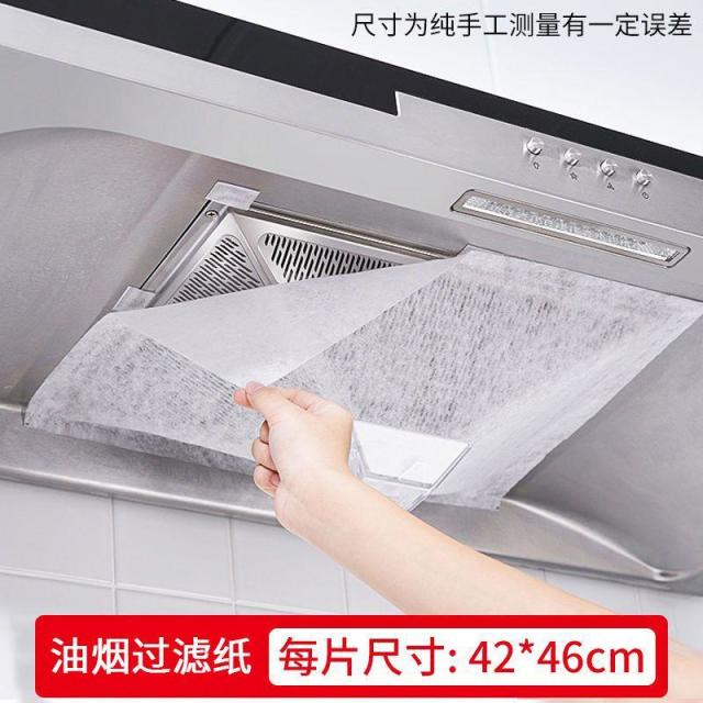 13088060.油烟机过滤纸耐高温过滤棉家用吸油纸厨房吸油棉加厚吸油贴过滤膜