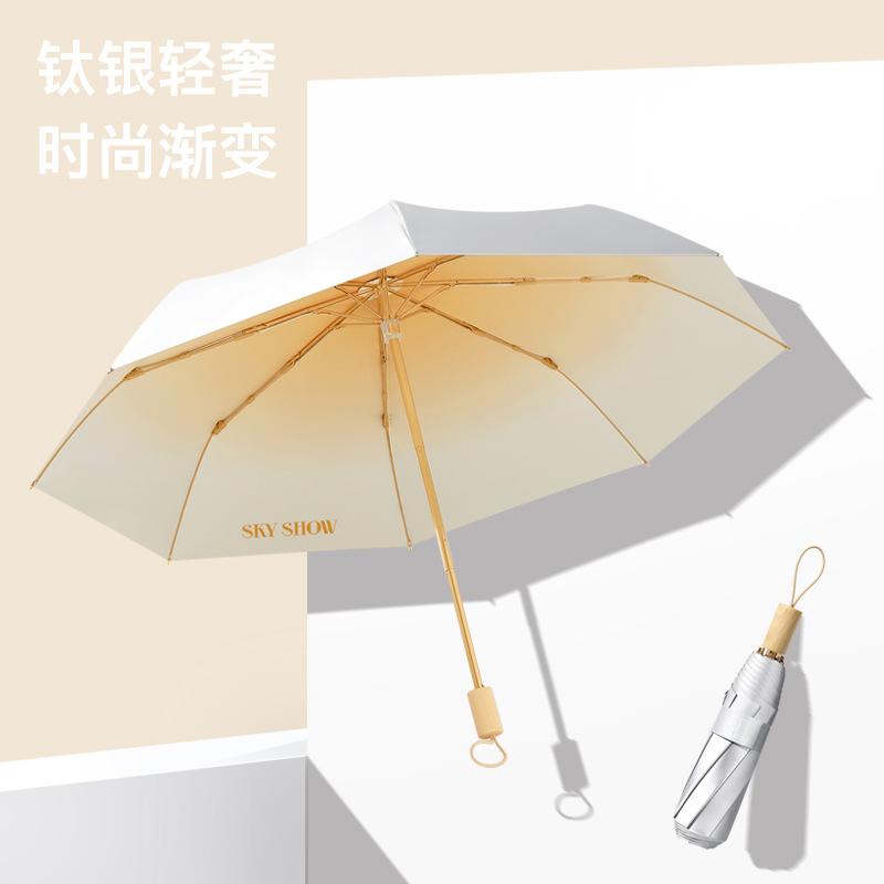 13088229.小清新渐变色三折钛银胶防晒遮阳太阳伞女个性创意晴实木雨伞