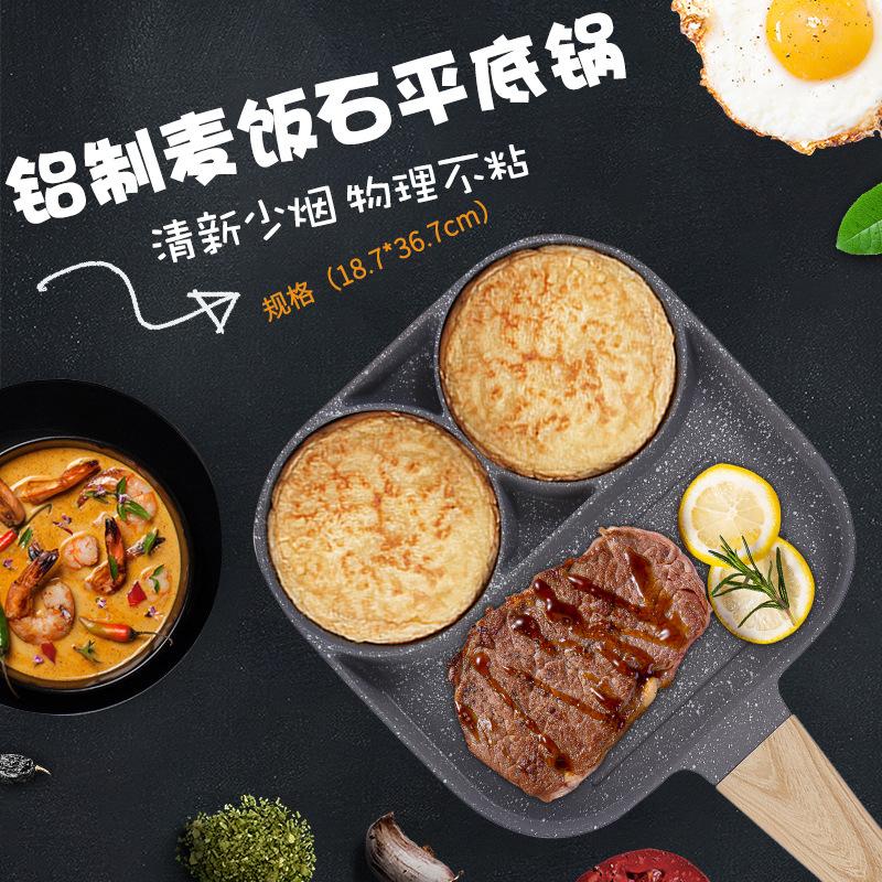 13087644.麦饭石四孔煎蛋锅家用不粘平底蛋饺锅早餐鸡蛋汉堡煎锅