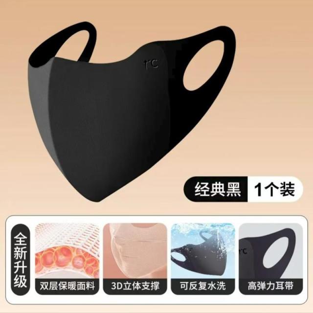 13088730.秋冬美拉德保暖口罩防寒透气防尘防风可水洗立体骑行男女