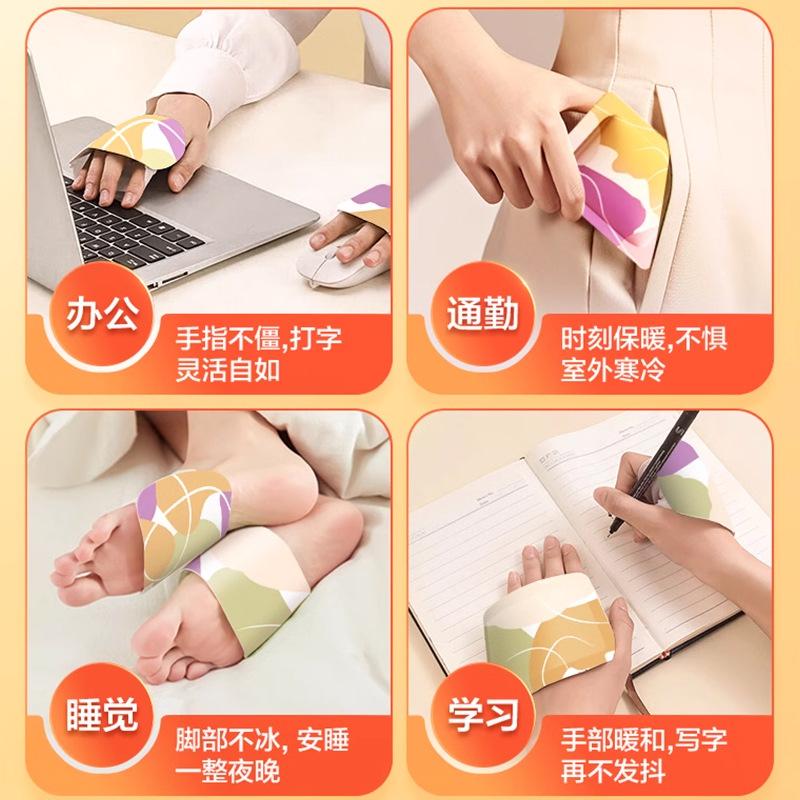 13089299.手足两用热敷宝冬季保暖防护自发热暖手宝暖足贴户外出行居家保暖