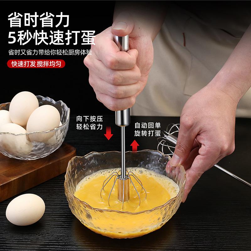 13087761.Brangdy 【5件装】家用不锈钢半自动旋转打蛋器厨房烘焙工具不锈钢手动按压式打蛋
