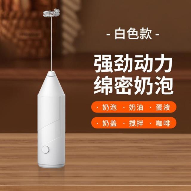 13089081.奶泡器咖啡打泡器家用电动奶泡机牛奶搅拌器手持打蛋器打奶器奶泡