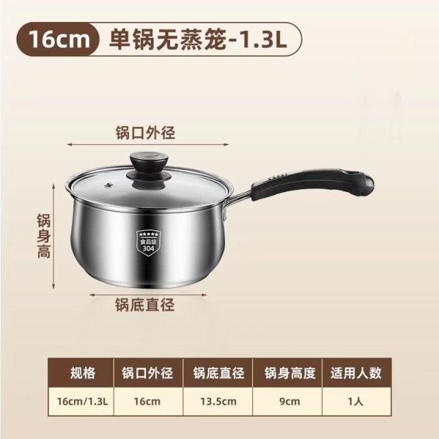 13086733.不锈钢奶锅迷你小锅婴儿辅食煮热牛奶锅电磁炉小奶锅