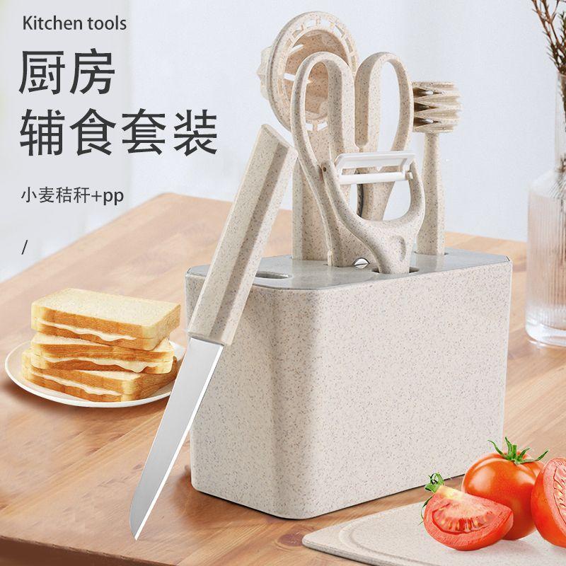 13085986.多功能6件套厨房小工具套装简约宝宝辅食刀具水果刀打蛋器剪刀