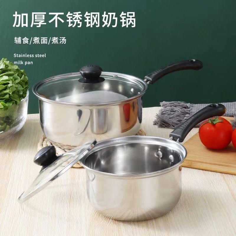 13086733.不锈钢奶锅迷你小锅婴儿辅食煮热牛奶锅电磁炉小奶锅