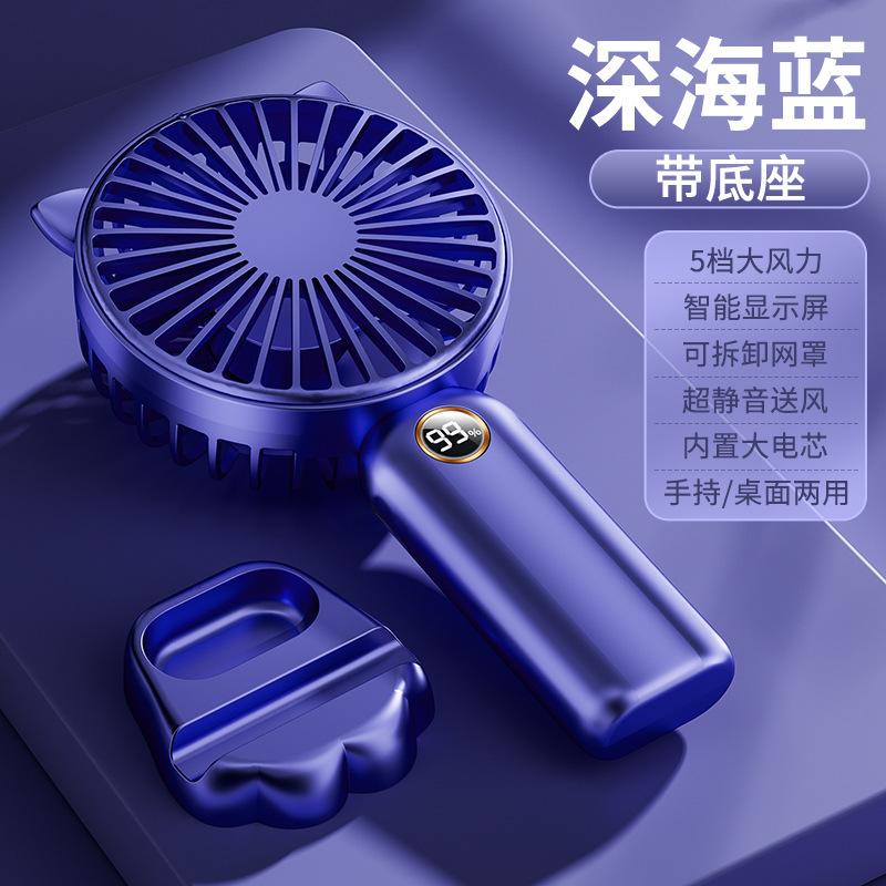 13088518.数显小风扇静音大风力礼品可充电桌面usb迷你手持风扇