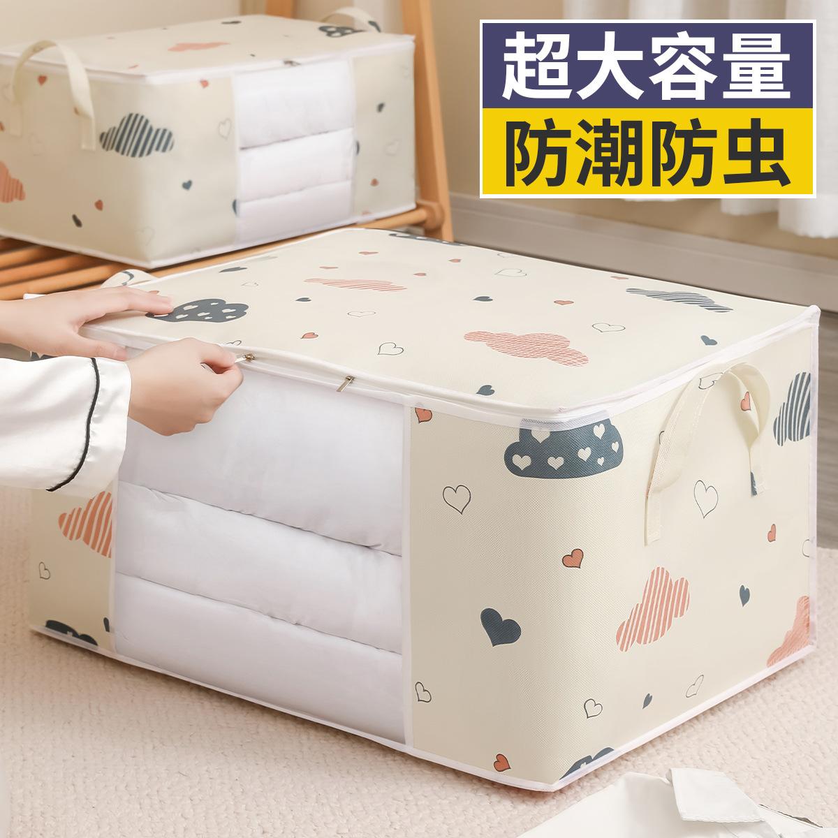 13085302.【2件装】被子收纳袋衣物棉被袋多功能防尘用品搬家衣服打包袋整理袋收纳盒