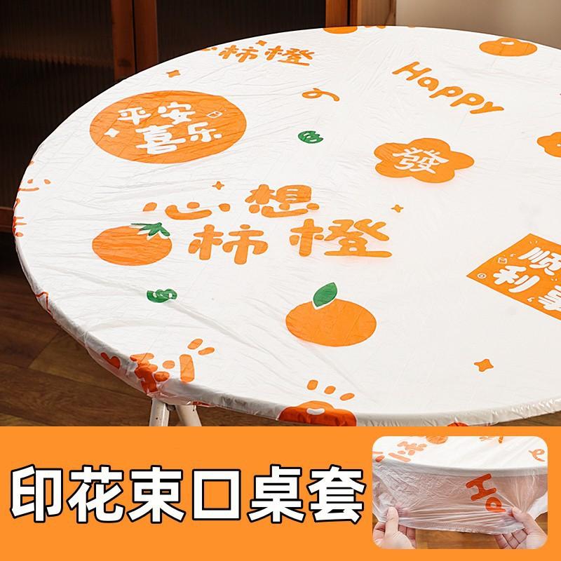 13086696.束口一次性桌布松紧罩套加厚家用长方形圆桌餐桌布套防水防油