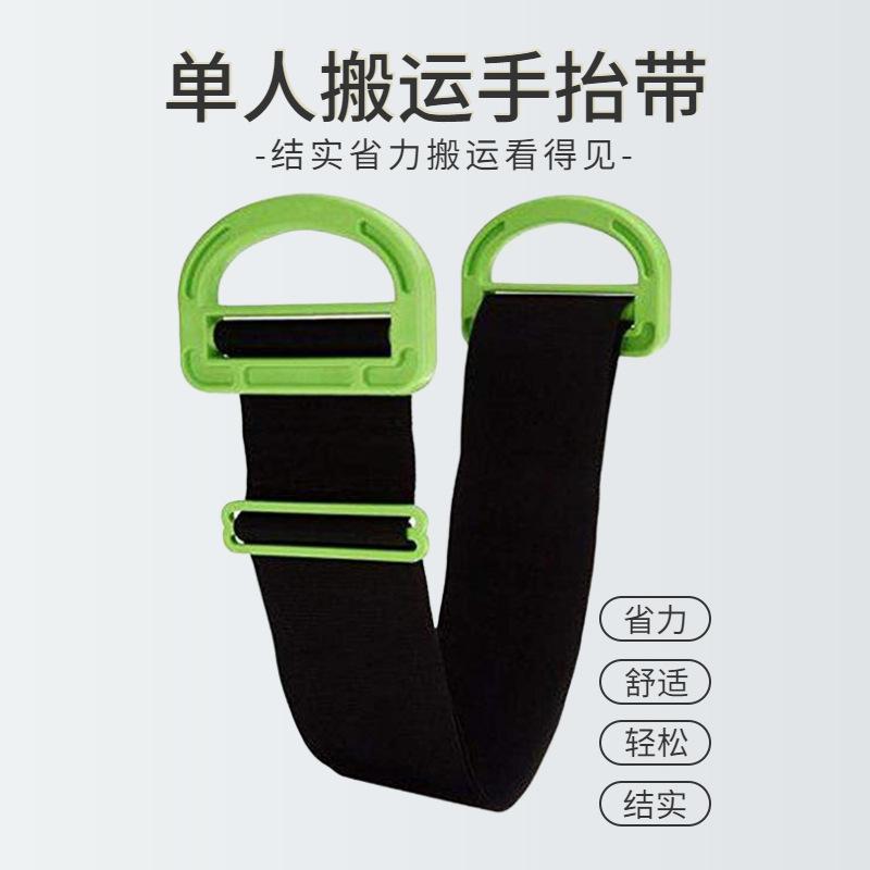 13087027.双人搬运带套装家用固定器便携背带式搬家带搬家绳多功能工具固定器