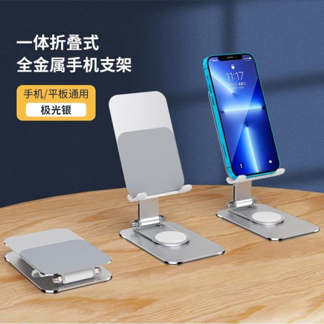 13084837.铝合金手机支架旋转桌面平板电脑支架适用于办公追剧支架