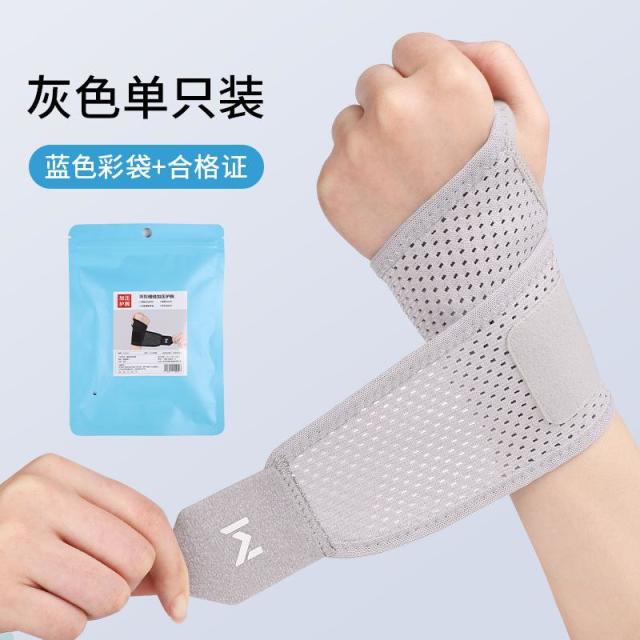 13084829.透气护腕男款女薄款手腕扭伤腱鞘专用运动羽毛球健身劳损保护套