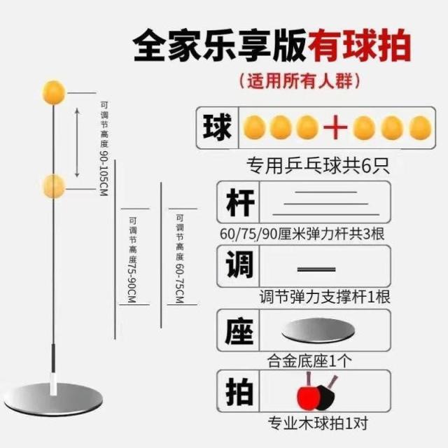 13090944.室内玩具乒乓球训练器家用练习弹力自练软轴儿童亲子单人练球器