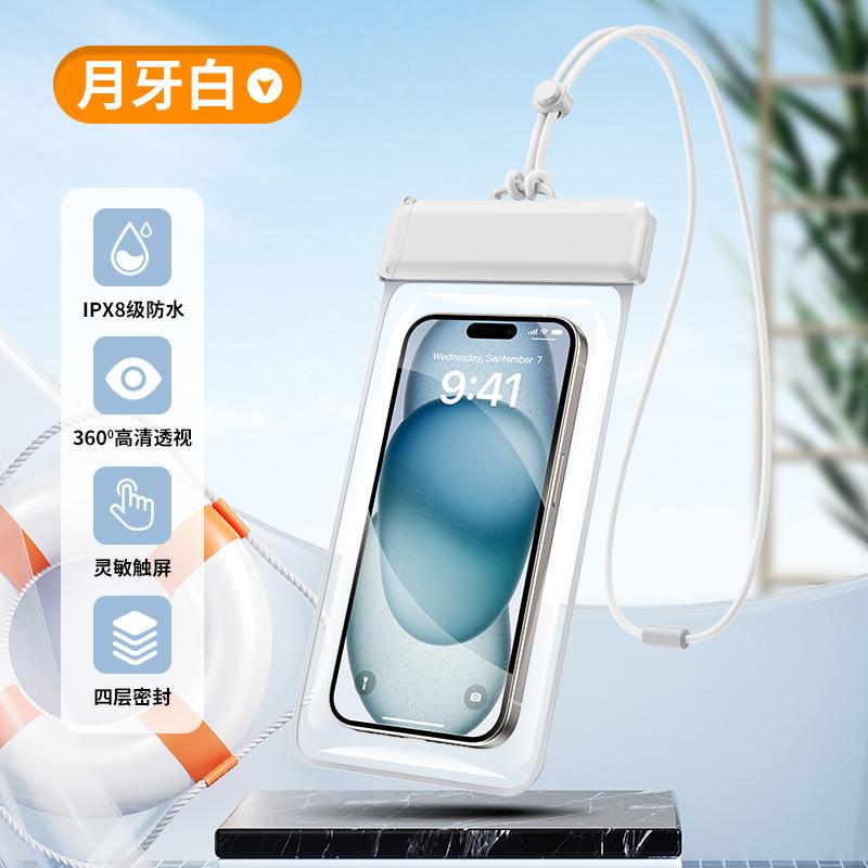 13086456.潜水套游泳温泉防尘包防水手机套游泳用品手机防水袋可触摸屏