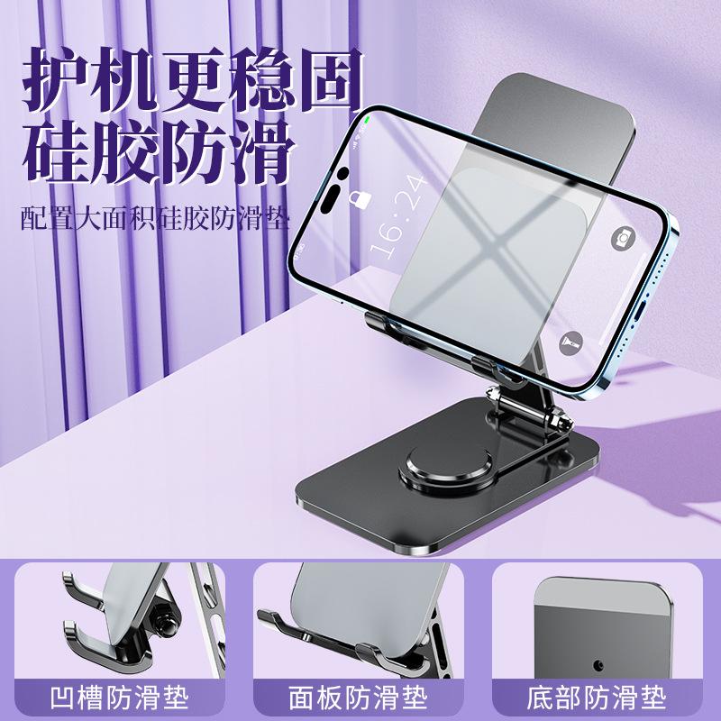 13084837.铝合金手机支架旋转桌面平板电脑支架适用于办公追剧支架
