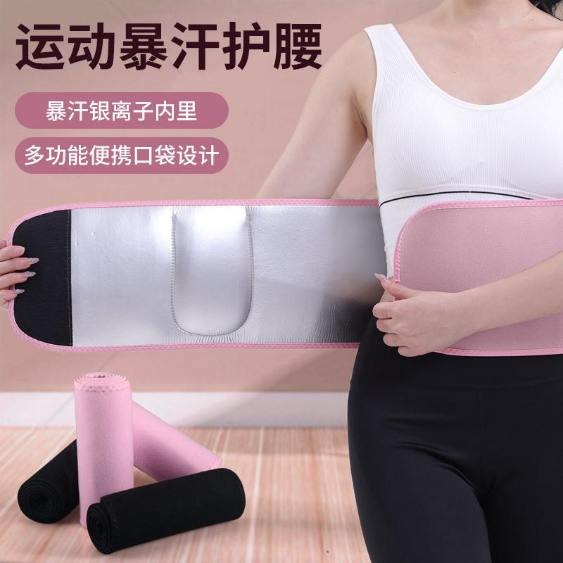 13083095.暴汗运动护腰带女跑步训练男深蹲健身收腹束腰减肥腰带