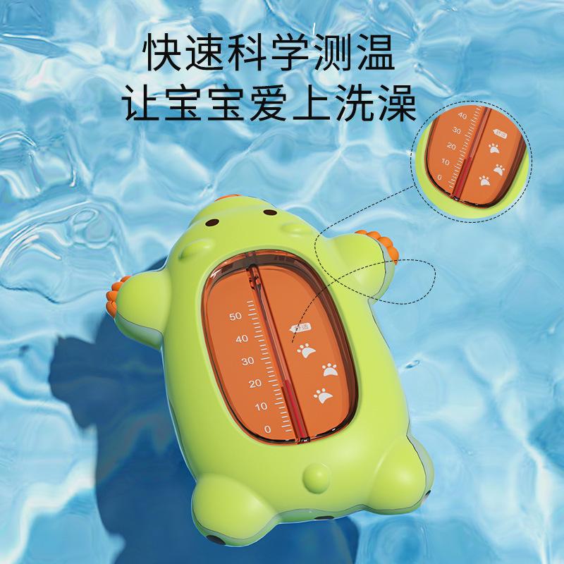 13088112.新生婴儿水温计家用洗澡泡澡测水温儿童宝宝温度测量计水温表