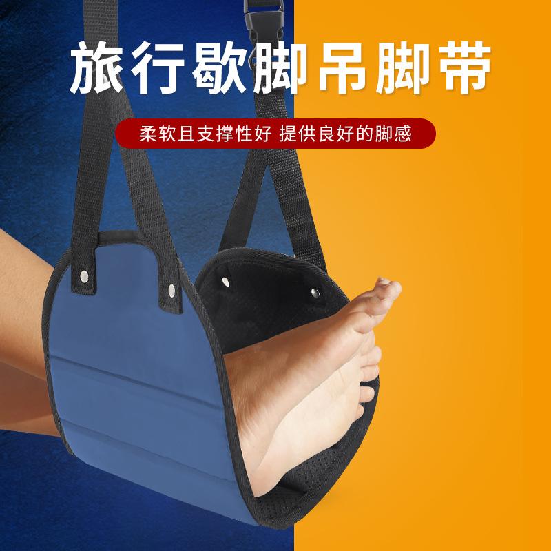13087568.旅行舒适歇脚吊床办公室吊脚带飞机高铁便携旅行歇脚脚吊床